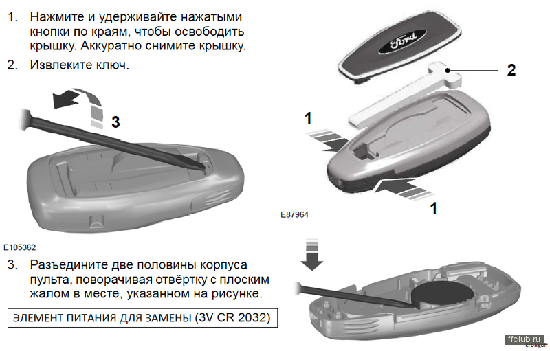 up38798-Mondeo_mk4_Battery_Replace.png