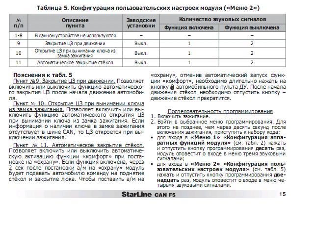 Программ 200 1.JPG